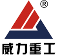 山東威力重工機床有限公司