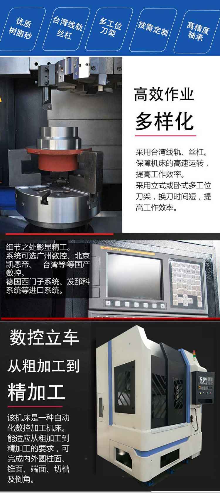 數控立車優勢